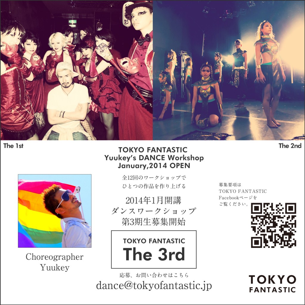 TOKYO FANTASTIC Yuukey’s ダンスワークショップ 第3期生 募集要項（2014.1-）
