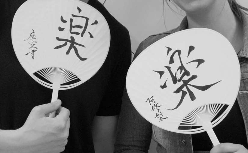 「THE 一文字 & 名前」 5/23（土）