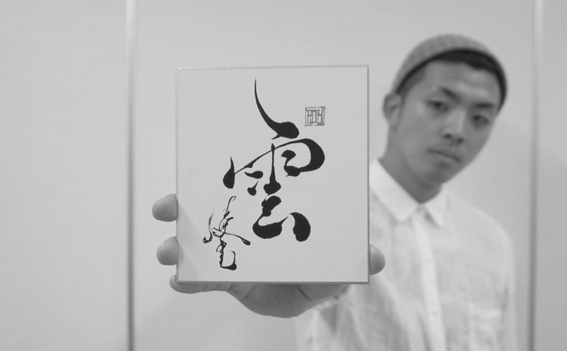 「THE 一文字 & 名前」 6/27（土）