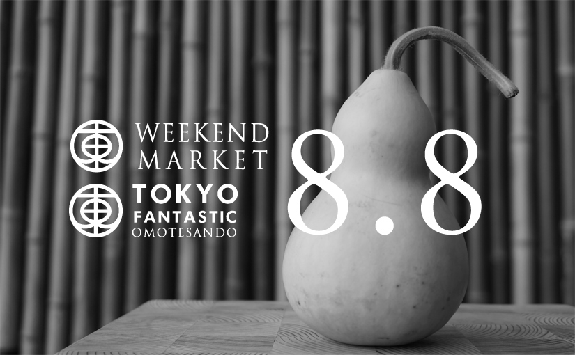 8/8（土）Weekend Market & 書道家  青崚 筆ペン教室＆個展「ナツガラ」