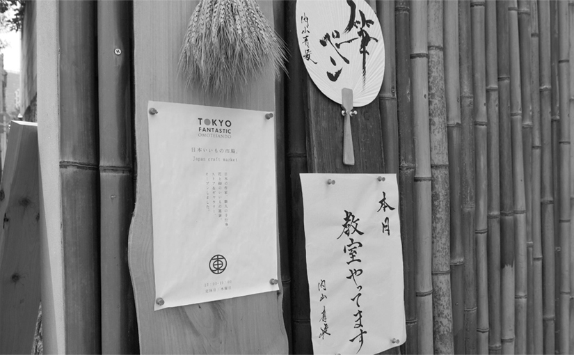書道家 青崚の筆ペン教室 9/5(土) 開催されました！