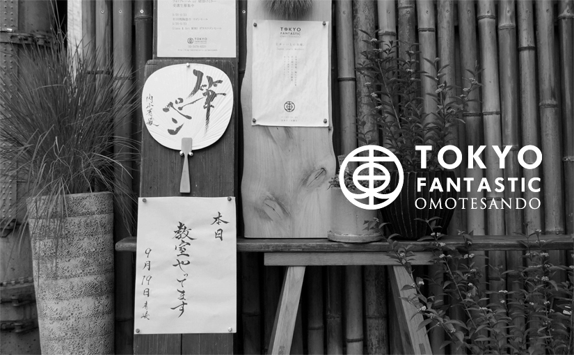 書道家 青崚の筆ペン教室 9/19(土) 開催されました！
