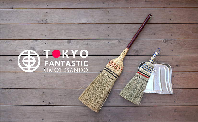 レトロでかわいいおそうじ道具、入荷しました！