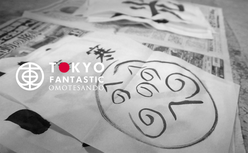 書道家 青崚の筆ペン教室 4/9(土) 受講生募集中！
