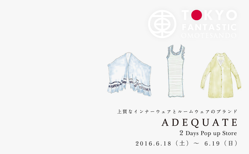 ２日間限定！インナー、ルームウェアブランド「ADEQUATE」ポップアップストアOPEN！