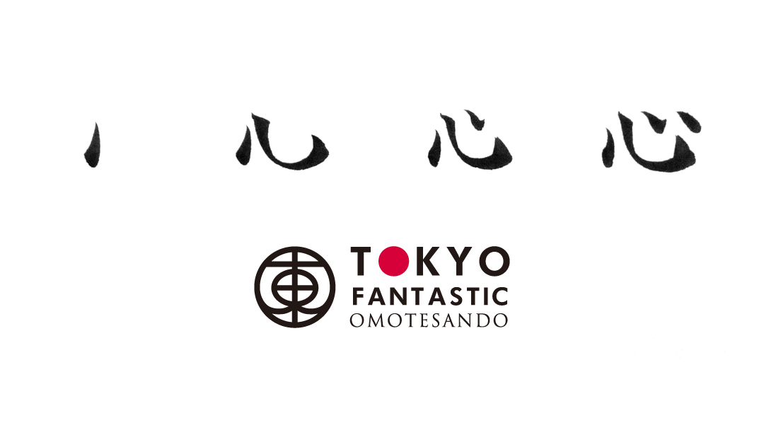 書道家 青崚の筆ペン教室 10/1(土) 受講生募集中！