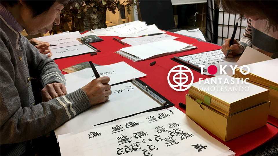 書道家 青崚の筆ペン教室 2/5(日) 受講生募集中！