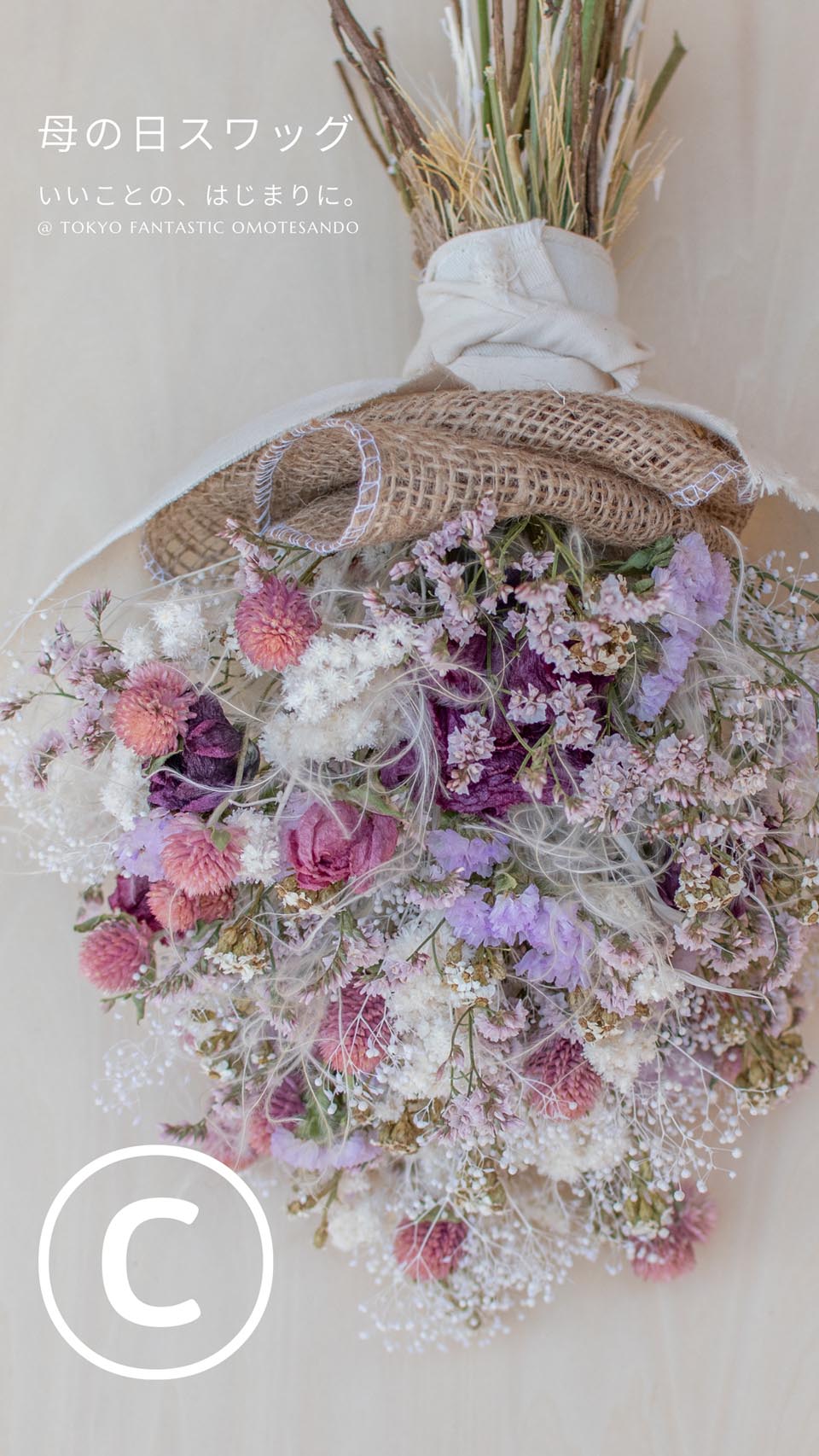 Ⓒ Tida Flowerの母の日スワッグ 8,000円（税別）
