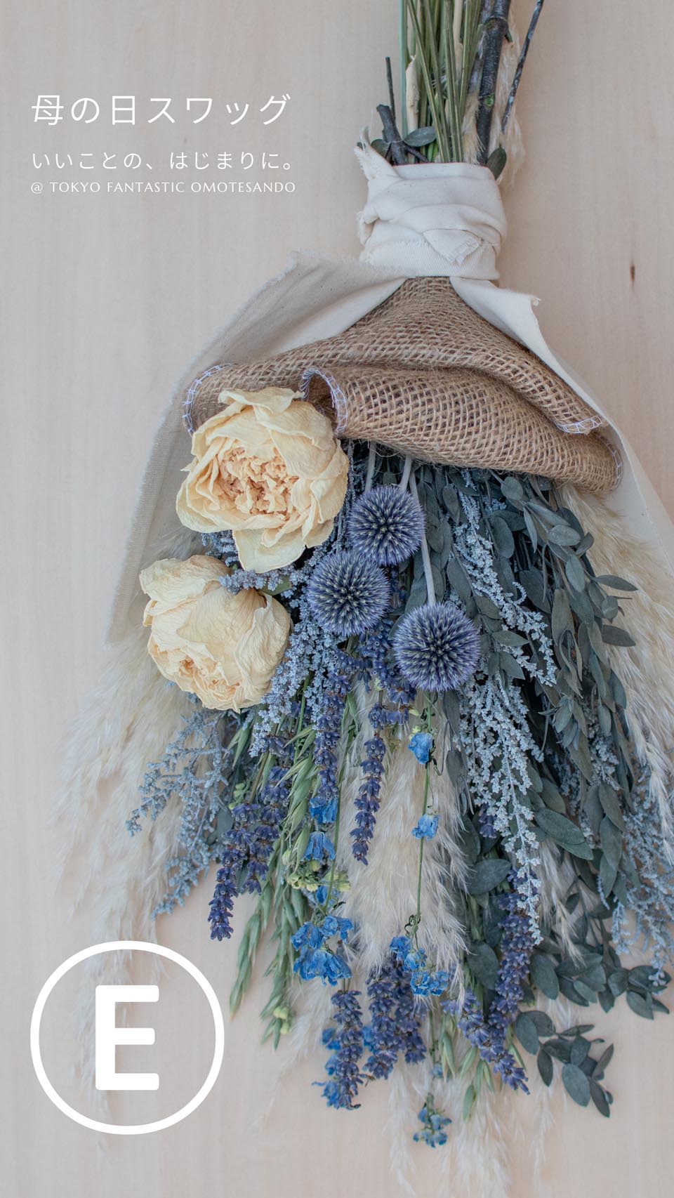 Ⓔ Tida Flowerの母の日スワッグ 12,000円（税別）