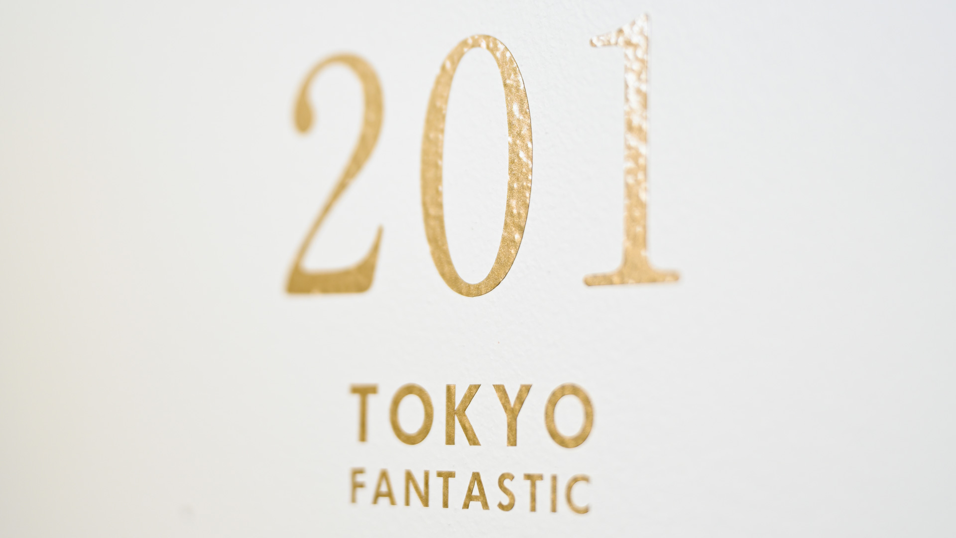 201号室に、「201（にーまるいち）」オープンしました！
