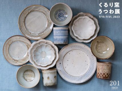 くるり窯うつわ展 7/15-7/31, 2023