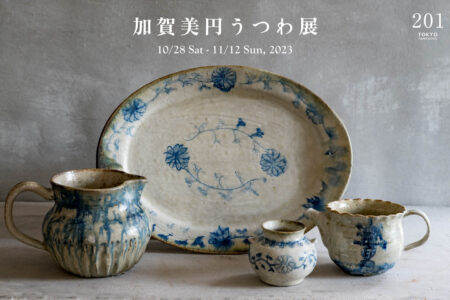 加賀美円うつわ展
