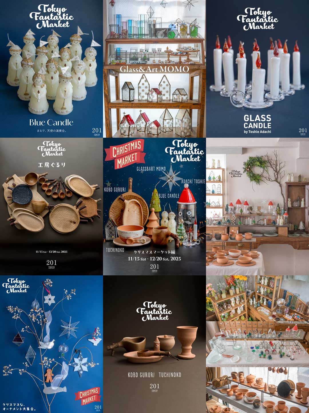 TOKYO FANTASTIC MARKET クリスマスマーケット編｜ 11/15–12/21, 2025