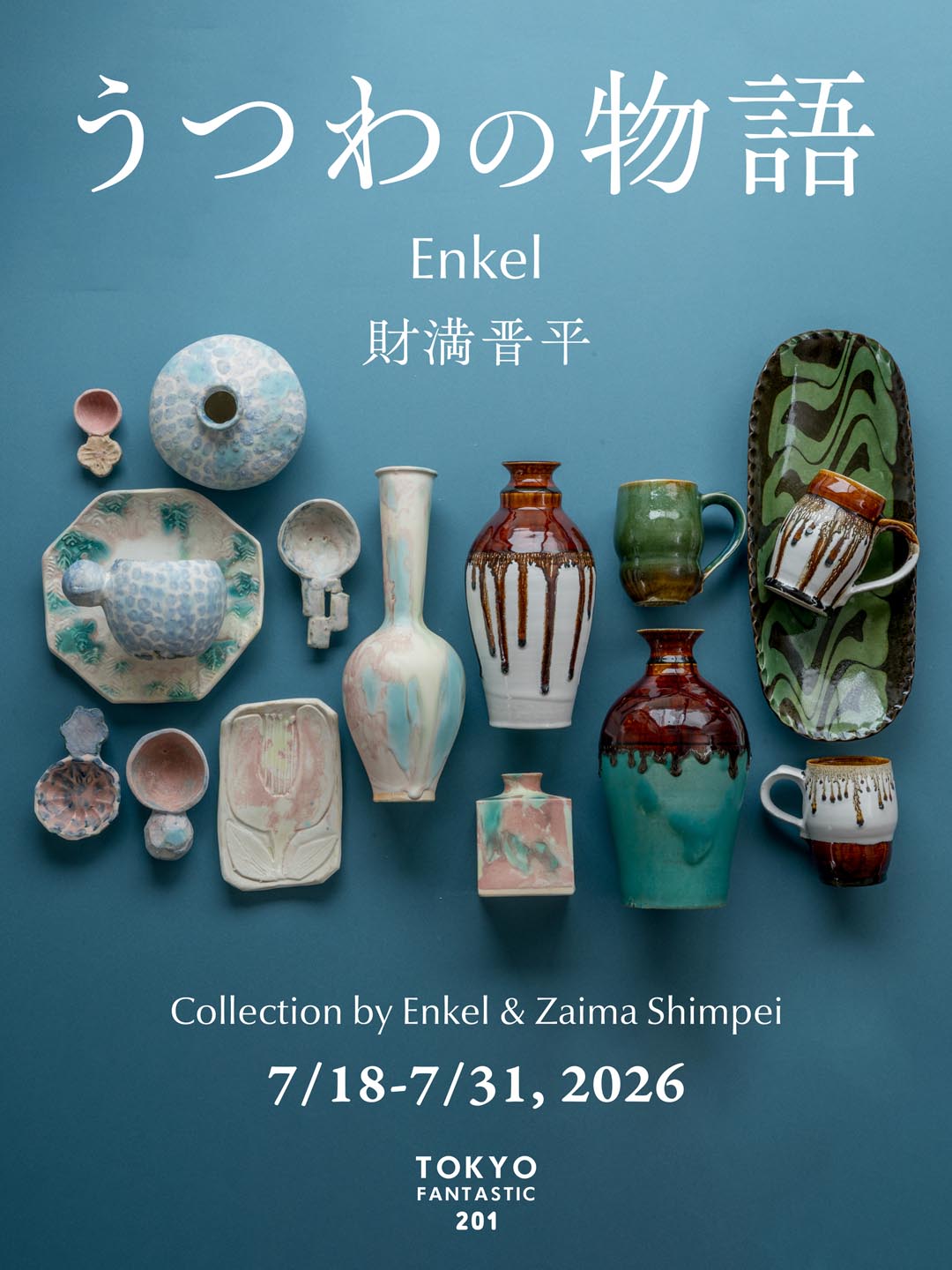 うつわの物語｜ 7/18–7/31, 2026