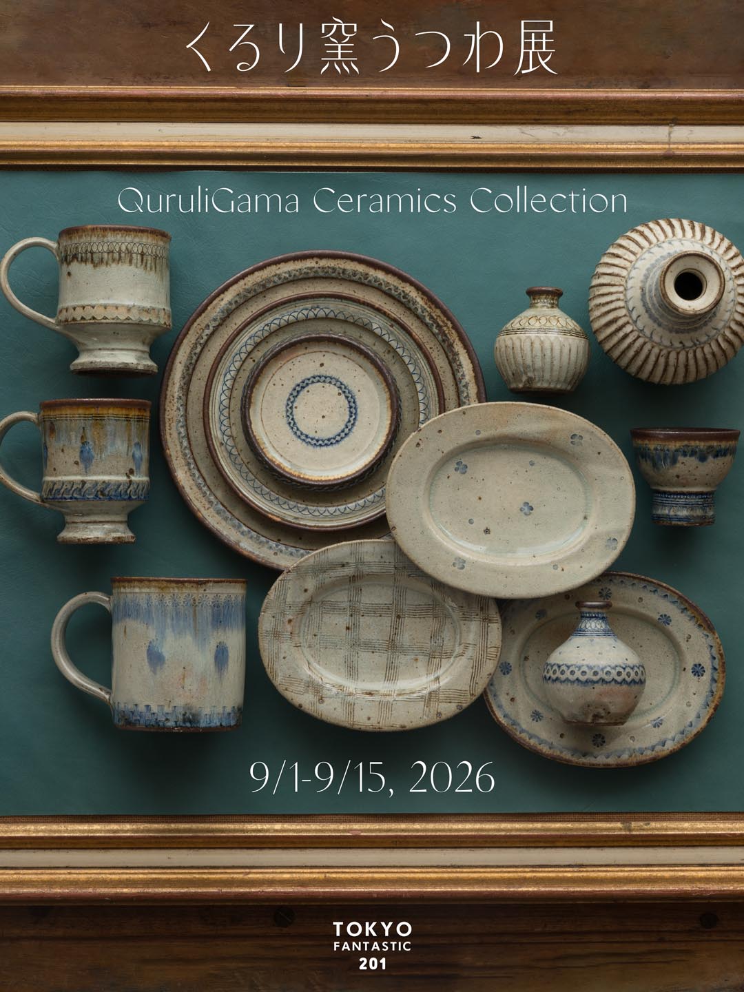 くるり窯うつわ展 9/1-9/15, 2026